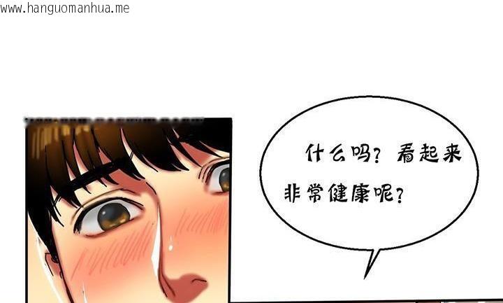 韩国漫画夫人的礼物/Bittersweet韩漫_夫人的礼物/Bittersweet-第14话在线免费阅读-韩国漫画-第53张图片