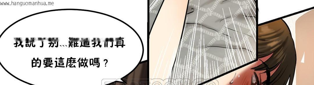 韩国漫画夫人的礼物/Bittersweet韩漫_夫人的礼物/Bittersweet-第21话在线免费阅读-韩国漫画-第39张图片