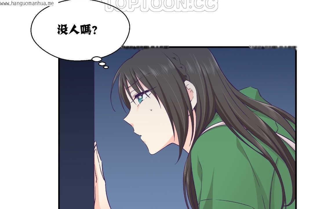 韩国漫画可爱的他韩漫_可爱的他-第12话在线免费阅读-韩国漫画-第22张图片