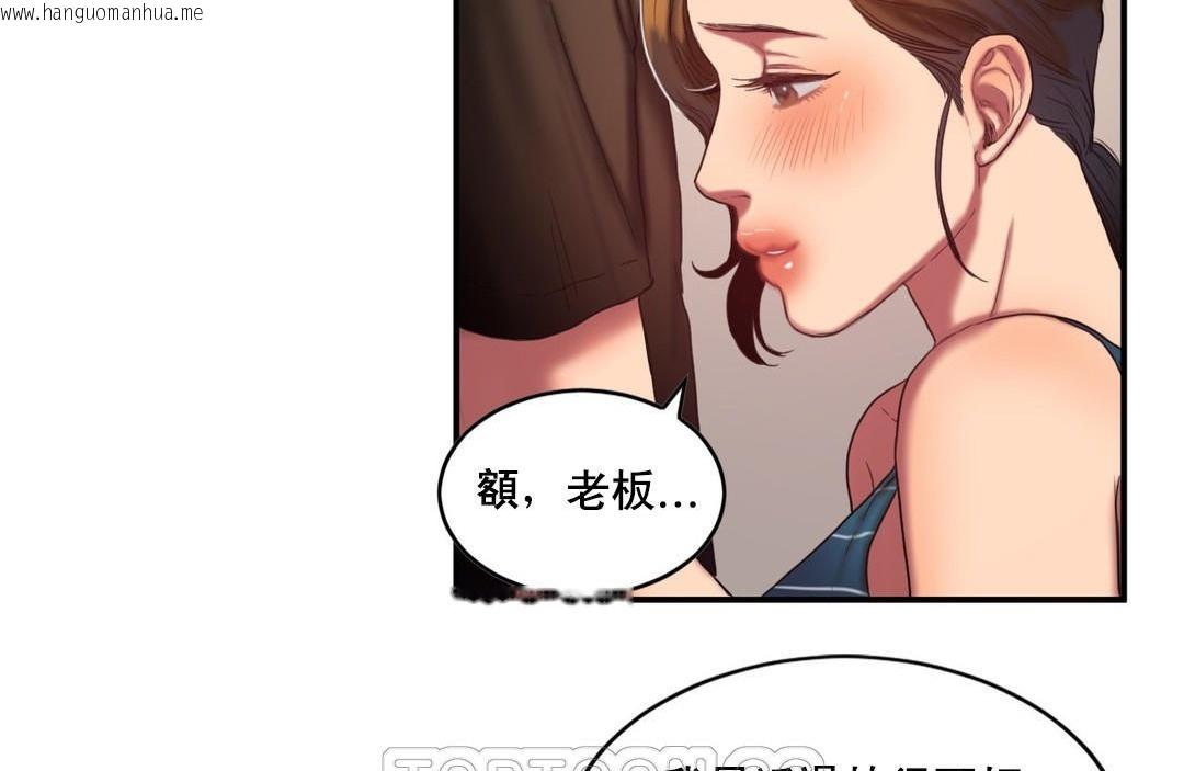 韩国漫画夫人的礼物/Bittersweet韩漫_夫人的礼物/Bittersweet-第48话在线免费阅读-韩国漫画-第63张图片