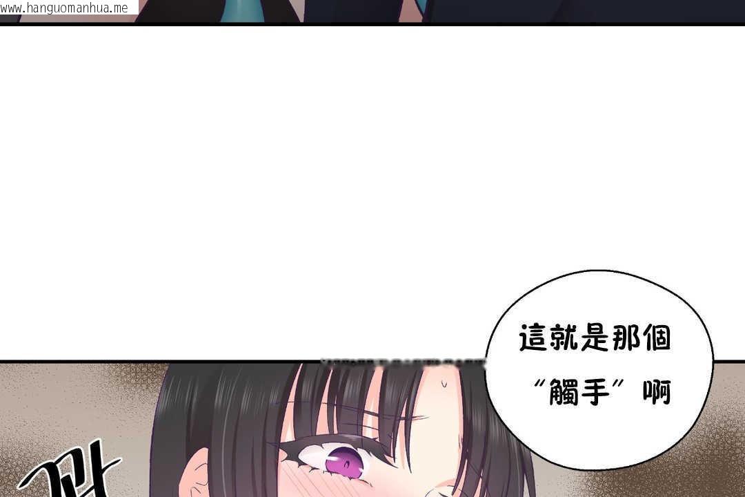 韩国漫画可爱的他韩漫_可爱的他-第21话在线免费阅读-韩国漫画-第67张图片