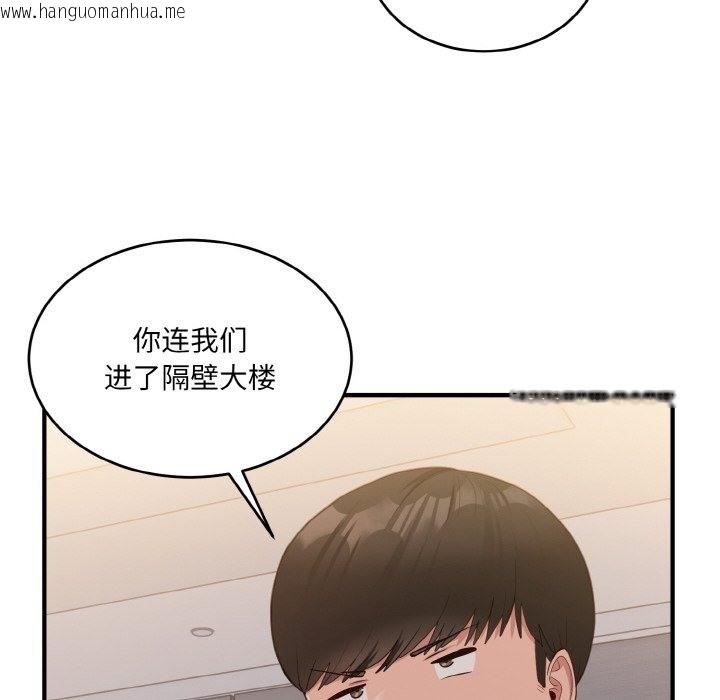 韩国漫画打脸的告白韩漫_打脸的告白-第16话在线免费阅读-韩国漫画-第121张图片