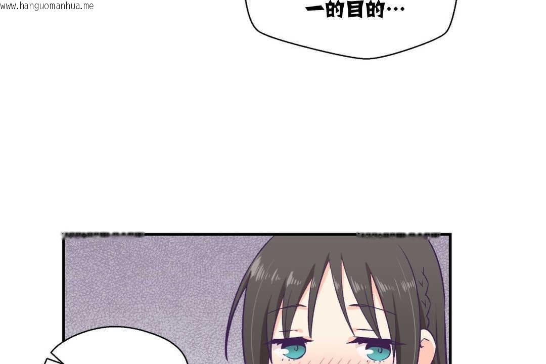 韩国漫画可爱的他韩漫_可爱的他-第9话在线免费阅读-韩国漫画-第14张图片