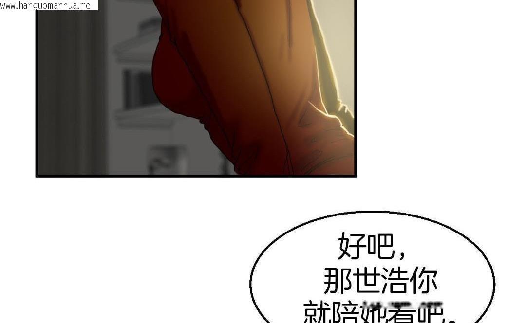 韩国漫画夫人的礼物/Bittersweet韩漫_夫人的礼物/Bittersweet-第9话在线免费阅读-韩国漫画-第125张图片