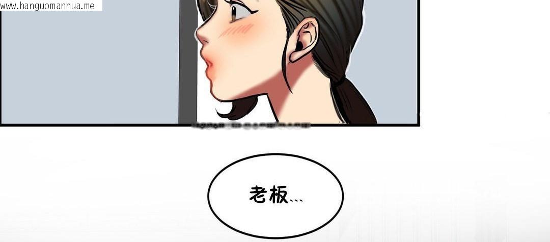 韩国漫画夫人的礼物/Bittersweet韩漫_夫人的礼物/Bittersweet-第32话在线免费阅读-韩国漫画-第92张图片