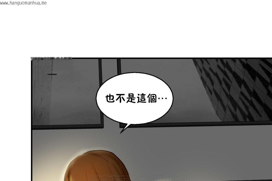 韩国漫画夫人的礼物/Bittersweet韩漫_夫人的礼物/Bittersweet-第6话在线免费阅读-韩国漫画-第129张图片