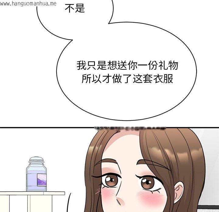 韩国漫画我的完美谬思韩漫_我的完美谬思-第46话在线免费阅读-韩国漫画-第18张图片