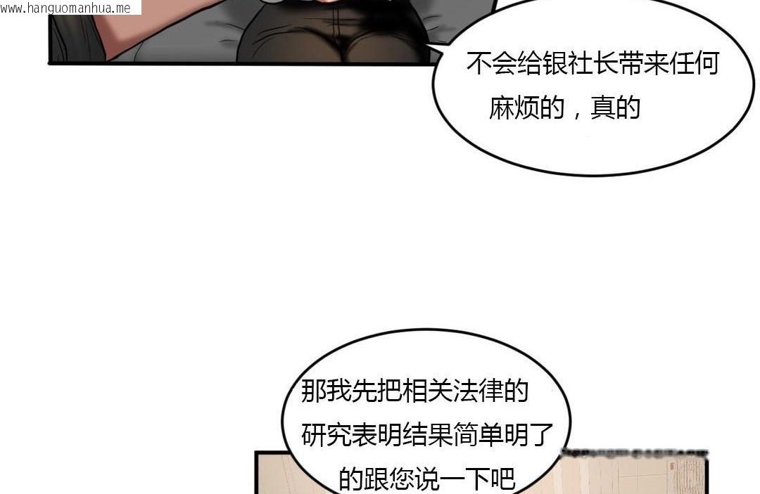 韩国漫画夫人的礼物/Bittersweet韩漫_夫人的礼物/Bittersweet-第43话在线免费阅读-韩国漫画-第89张图片