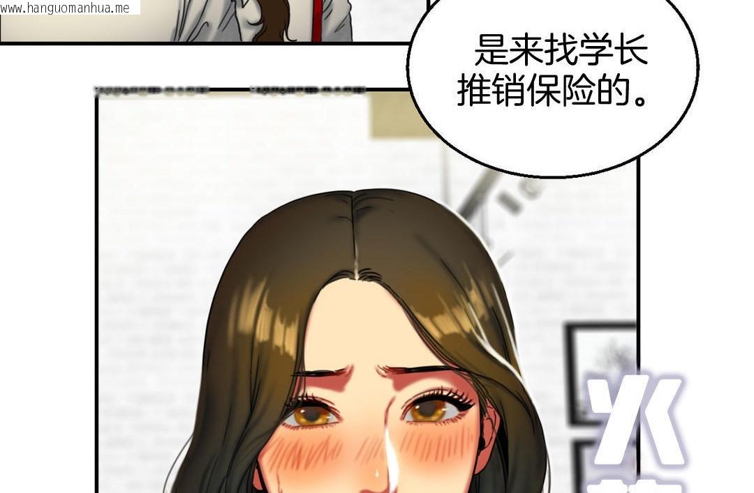 韩国漫画夫人的礼物/Bittersweet韩漫_夫人的礼物/Bittersweet-第8话在线免费阅读-韩国漫画-第20张图片