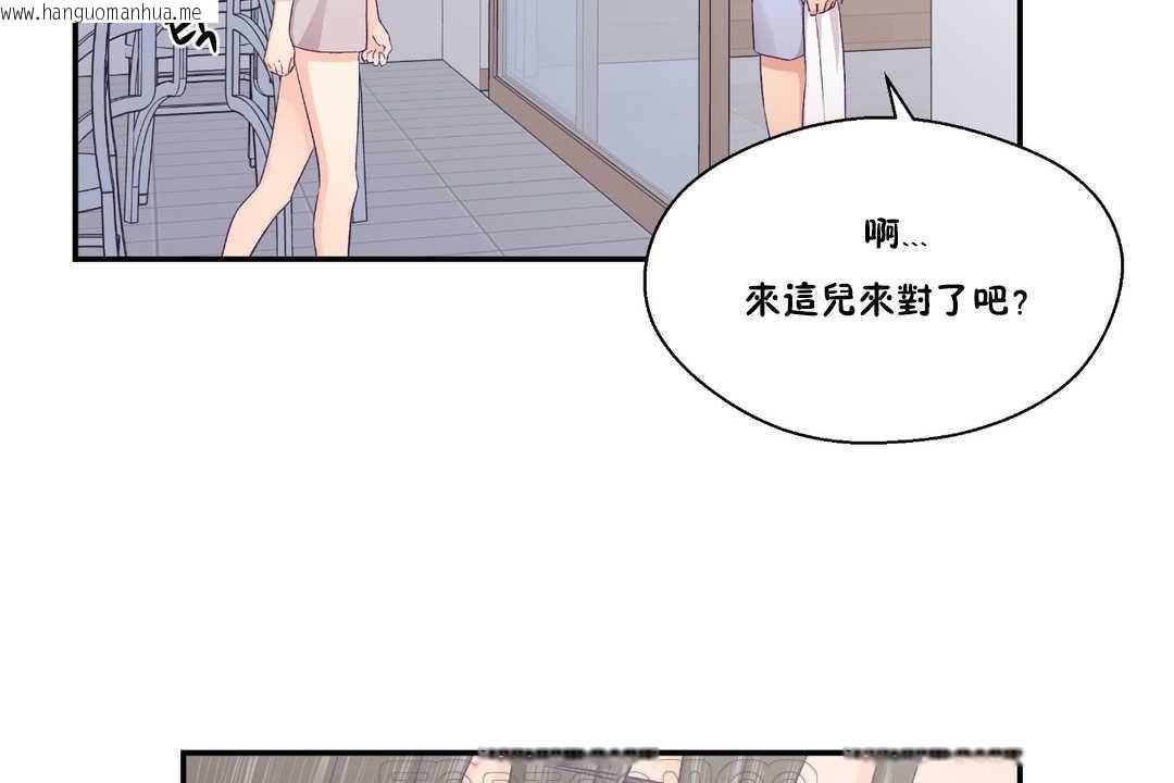 韩国漫画可爱的他韩漫_可爱的他-第24话在线免费阅读-韩国漫画-第45张图片