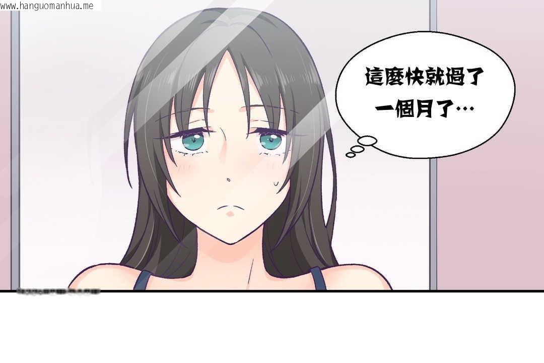 韩国漫画可爱的他韩漫_可爱的他-第11话在线免费阅读-韩国漫画-第41张图片