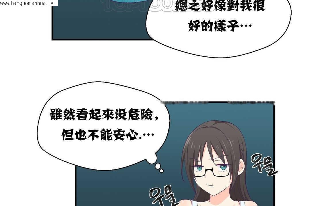 韩国漫画可爱的他韩漫_可爱的他-第2话在线免费阅读-韩国漫画-第76张图片