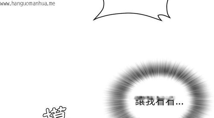 韩国漫画拜托了人妻/人妻帮帮忙韩漫_拜托了人妻/人妻帮帮忙-第21话在线免费阅读-韩国漫画-第144张图片