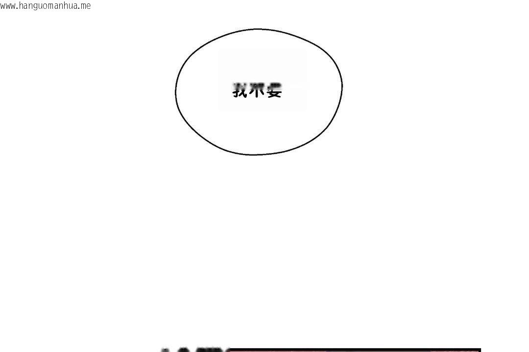 韩国漫画可爱的他韩漫_可爱的他-第23话在线免费阅读-韩国漫画-第55张图片