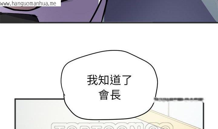 韩国漫画拜托了人妻/人妻帮帮忙韩漫_拜托了人妻/人妻帮帮忙-第24话在线免费阅读-韩国漫画-第99张图片