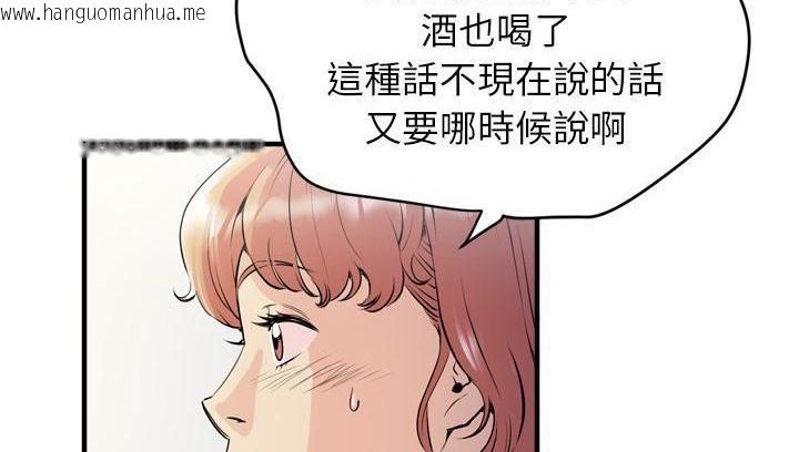 韩国漫画拜托了人妻/人妻帮帮忙韩漫_拜托了人妻/人妻帮帮忙-第18话在线免费阅读-韩国漫画-第41张图片