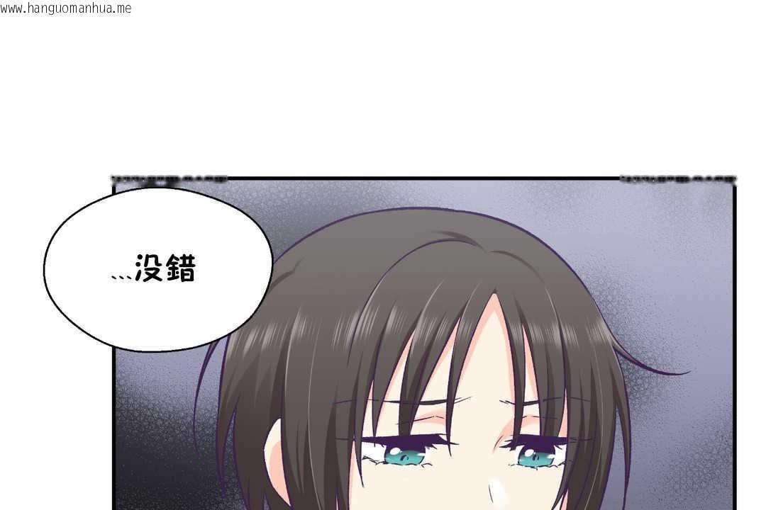 韩国漫画可爱的他韩漫_可爱的他-第26话在线免费阅读-韩国漫画-第48张图片