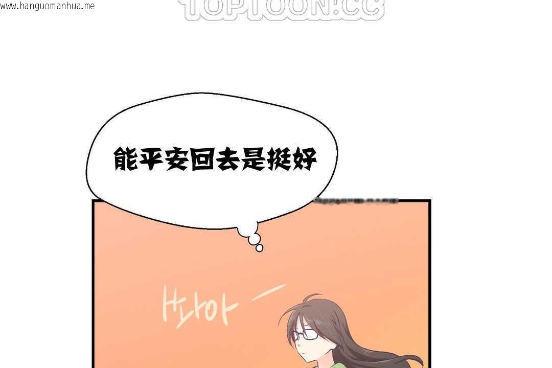 韩国漫画可爱的他韩漫_可爱的他-第2话在线免费阅读-韩国漫画-第172张图片