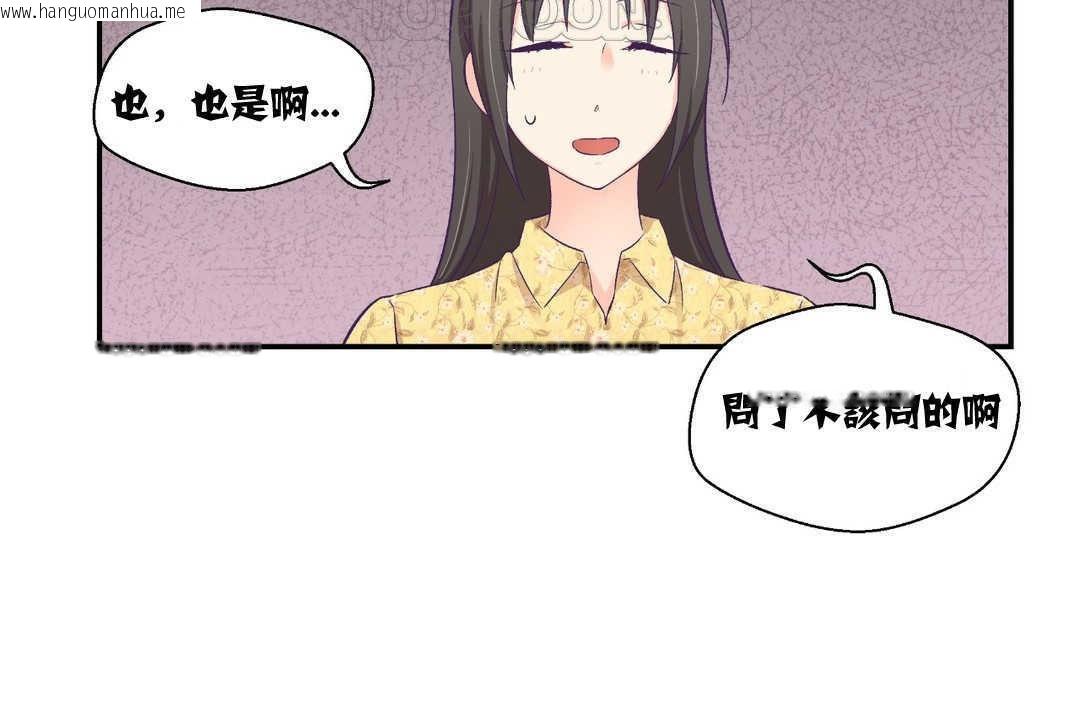 韩国漫画可爱的他韩漫_可爱的他-第10话在线免费阅读-韩国漫画-第88张图片