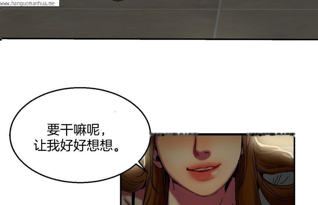 韩国漫画夫人的礼物/Bittersweet韩漫_夫人的礼物/Bittersweet-第10话在线免费阅读-韩国漫画-第144张图片