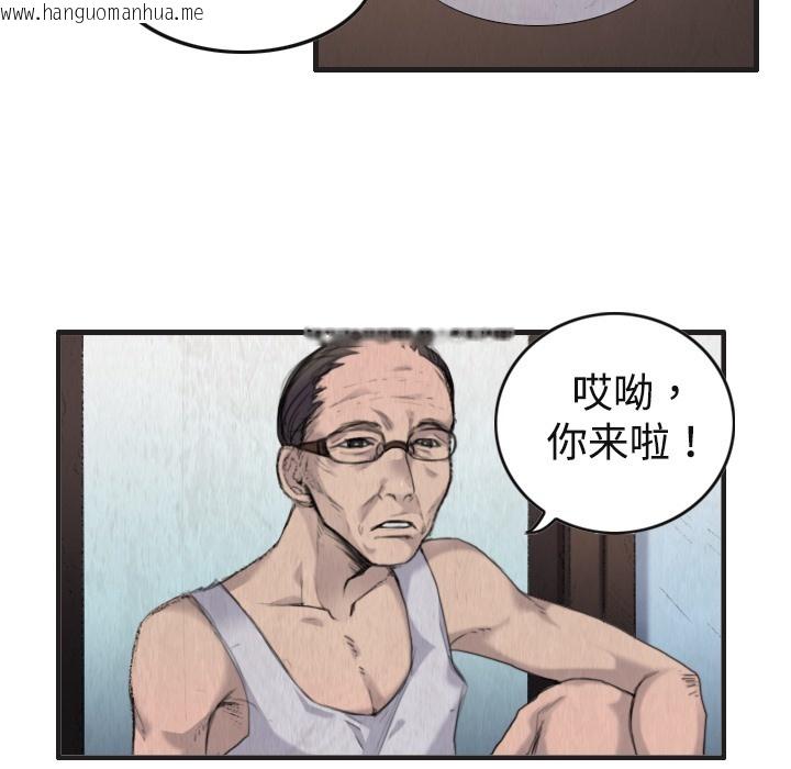 韩国漫画炼狱鬼岛韩漫_炼狱鬼岛-第1话在线免费阅读-韩国漫画-第56张图片