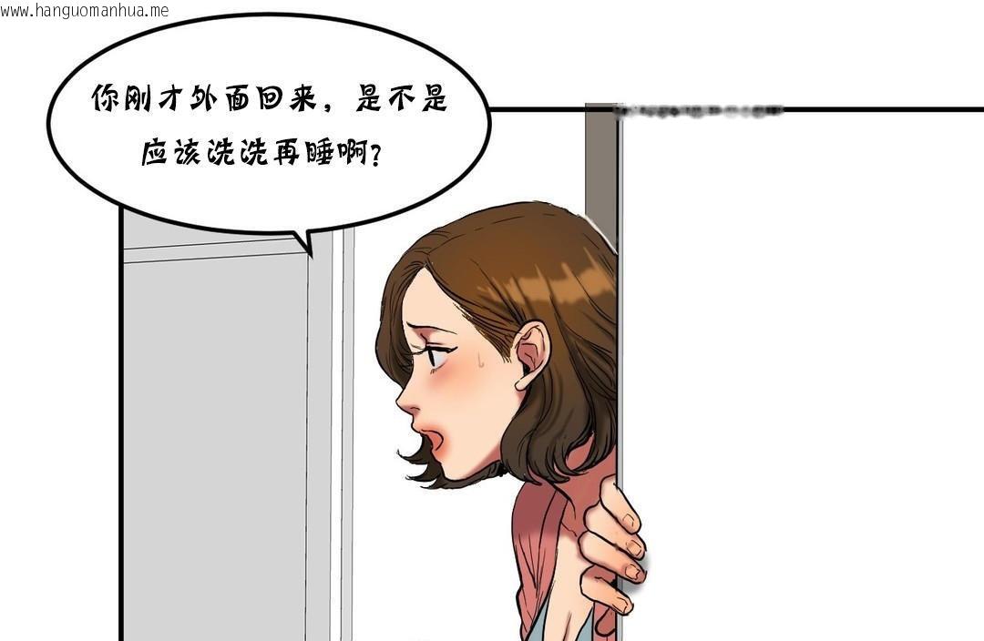 韩国漫画夫人的礼物/Bittersweet韩漫_夫人的礼物/Bittersweet-第25话在线免费阅读-韩国漫画-第13张图片