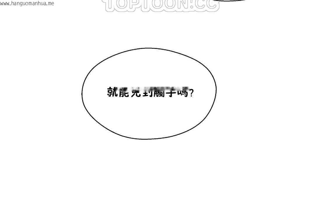 韩国漫画可爱的他韩漫_可爱的他-第28话在线免费阅读-韩国漫画-第64张图片