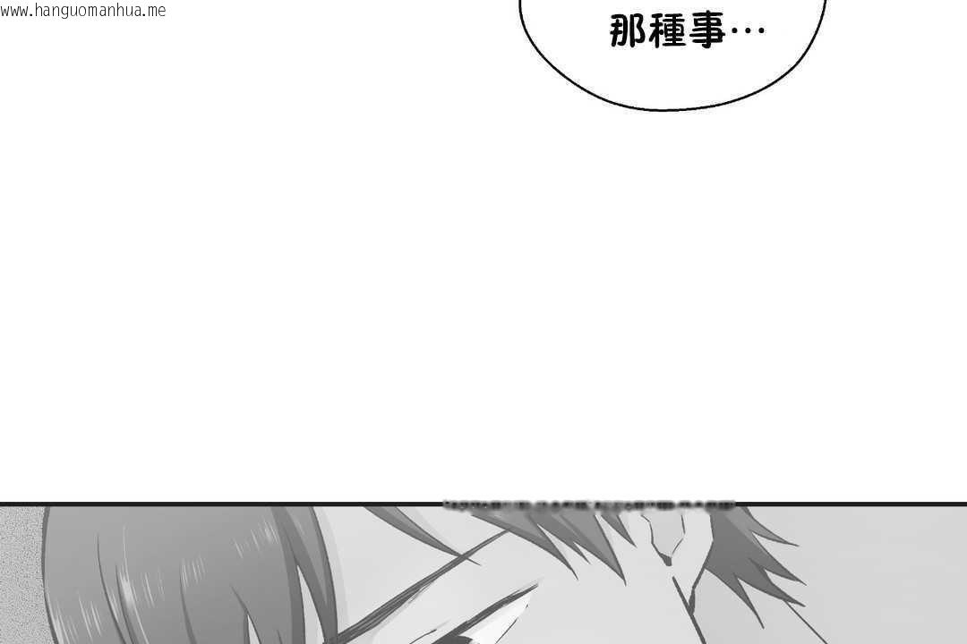 韩国漫画可爱的他韩漫_可爱的他-第16话在线免费阅读-韩国漫画-第79张图片