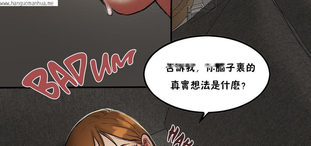 韩国漫画夫人的礼物/Bittersweet韩漫_夫人的礼物/Bittersweet-第27话在线免费阅读-韩国漫画-第94张图片