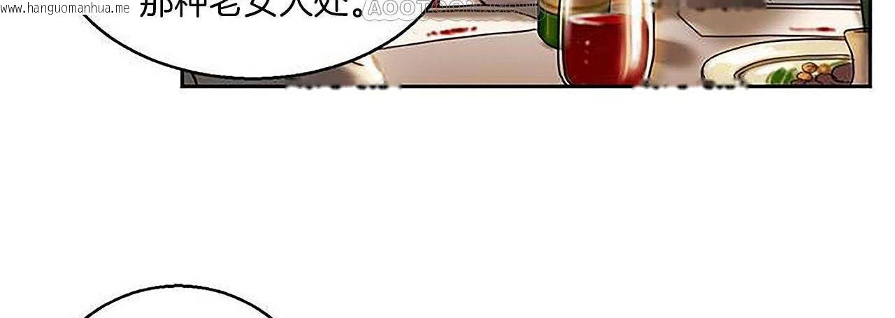 韩国漫画夫人的礼物/Bittersweet韩漫_夫人的礼物/Bittersweet-第1话在线免费阅读-韩国漫画-第34张图片