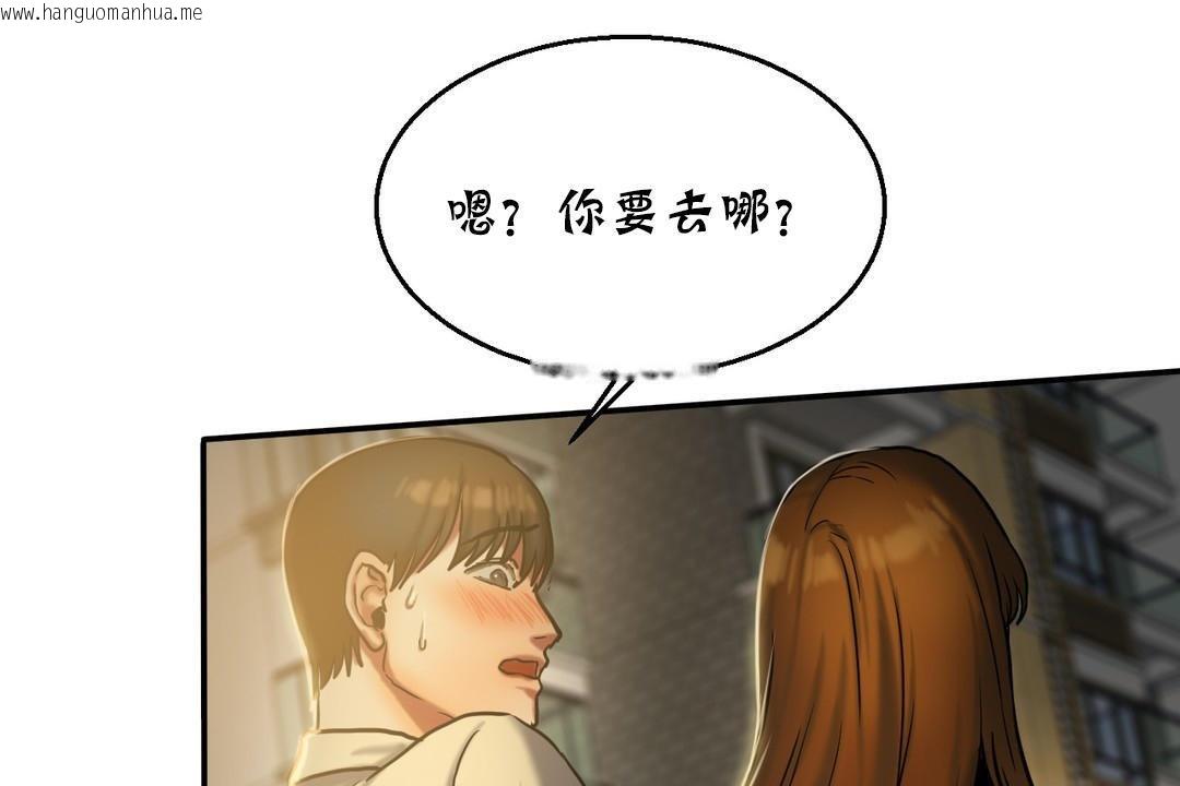 韩国漫画夫人的礼物/Bittersweet韩漫_夫人的礼物/Bittersweet-第17话在线免费阅读-韩国漫画-第137张图片