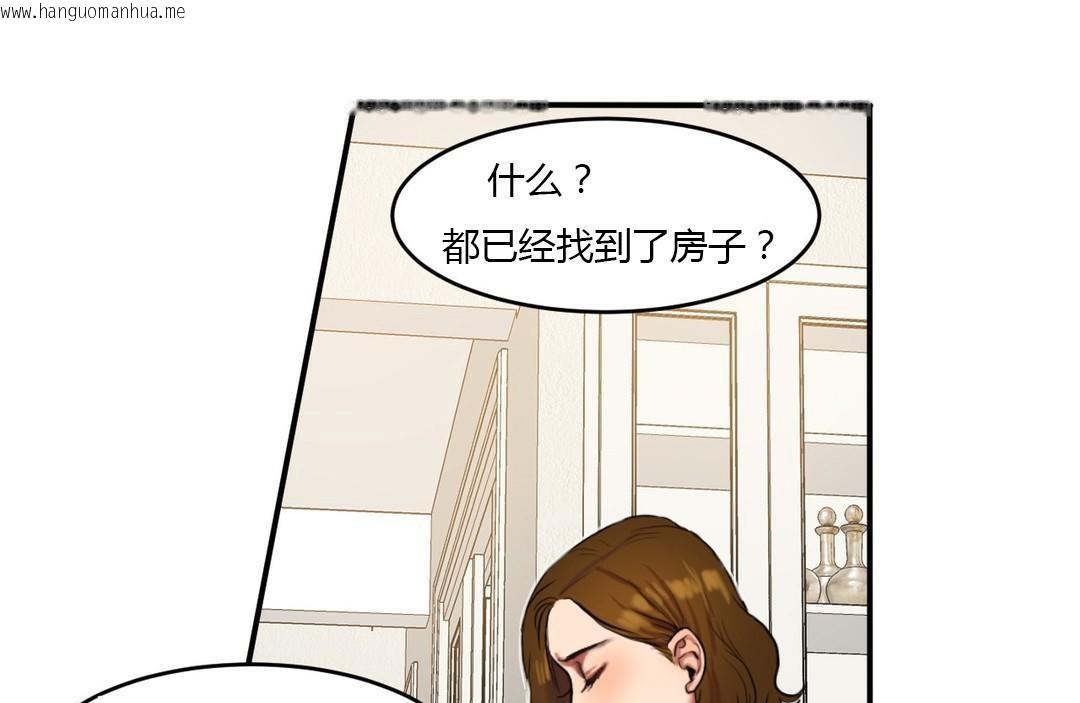 韩国漫画夫人的礼物/Bittersweet韩漫_夫人的礼物/Bittersweet-第39话在线免费阅读-韩国漫画-第86张图片