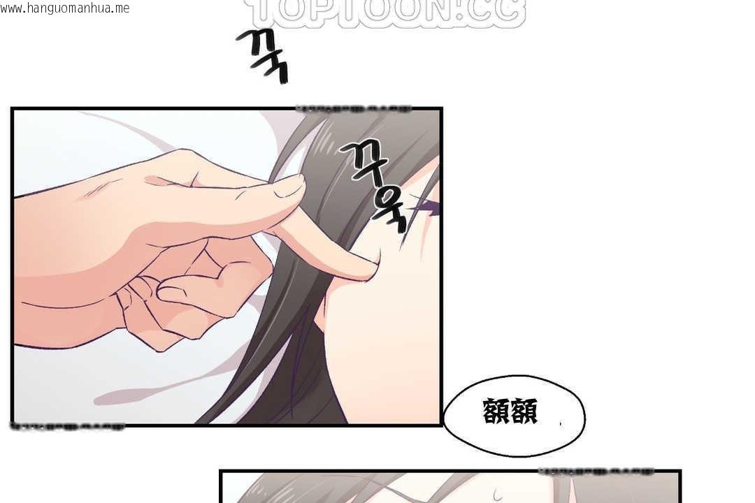 韩国漫画可爱的他韩漫_可爱的他-第5话在线免费阅读-韩国漫画-第64张图片