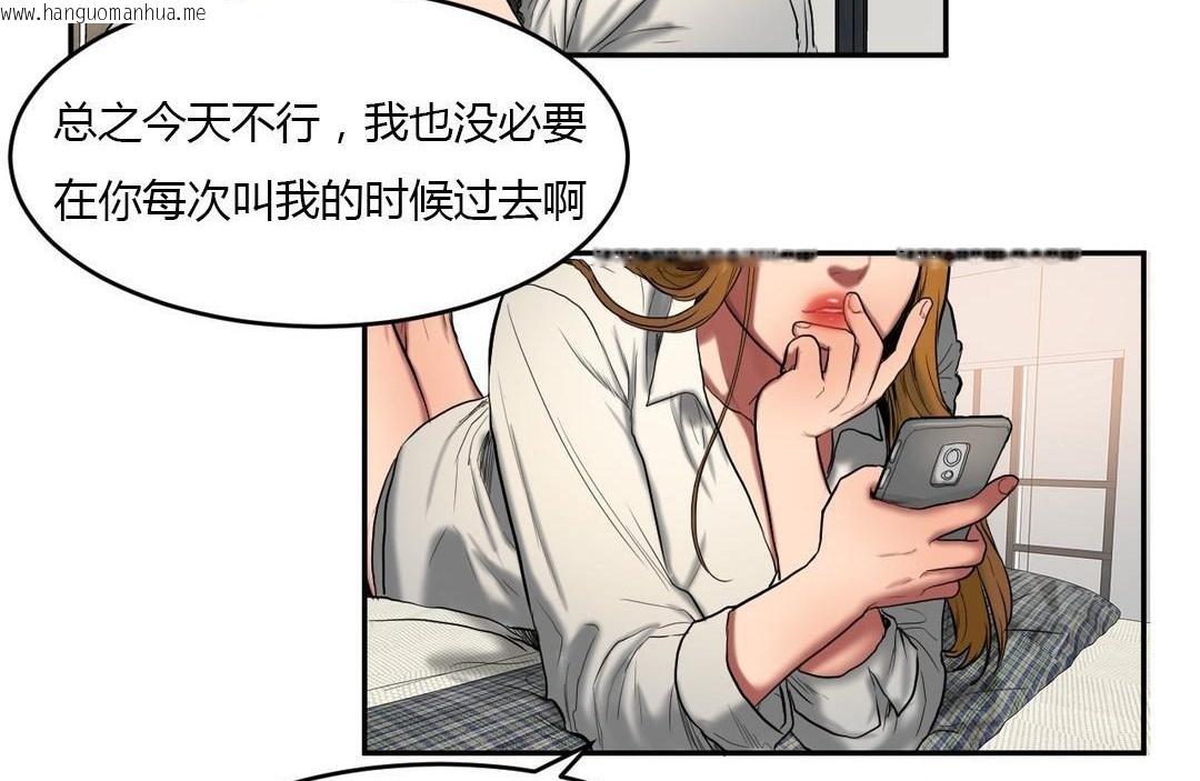 韩国漫画夫人的礼物/Bittersweet韩漫_夫人的礼物/Bittersweet-第45话在线免费阅读-韩国漫画-第41张图片