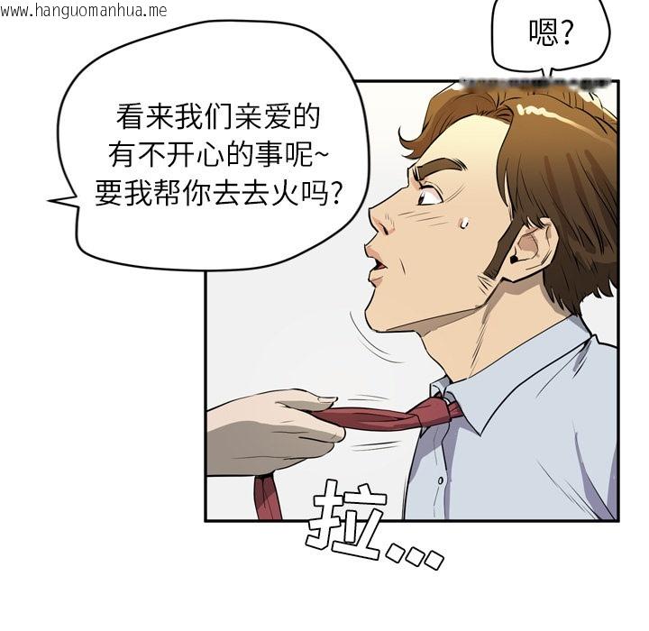 韩国漫画拜托了人妻/人妻帮帮忙韩漫_拜托了人妻/人妻帮帮忙-第9话在线免费阅读-韩国漫画-第101张图片