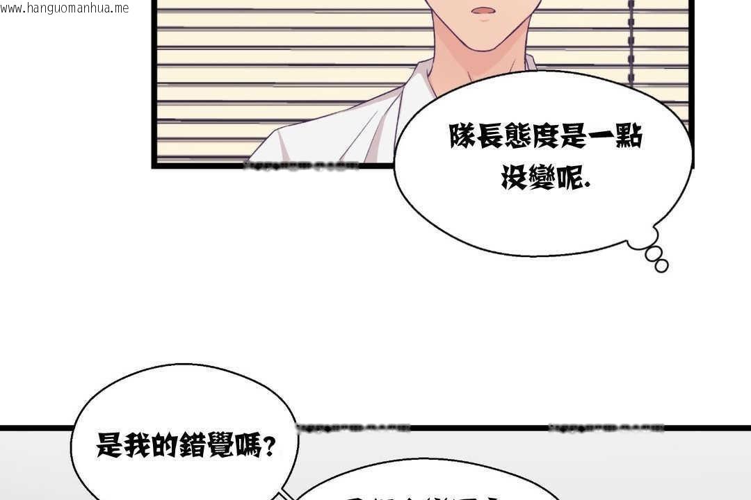 韩国漫画可爱的他韩漫_可爱的他-第4话在线免费阅读-韩国漫画-第125张图片