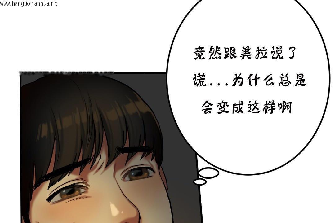 韩国漫画夫人的礼物/Bittersweet韩漫_夫人的礼物/Bittersweet-第19话在线免费阅读-韩国漫画-第43张图片