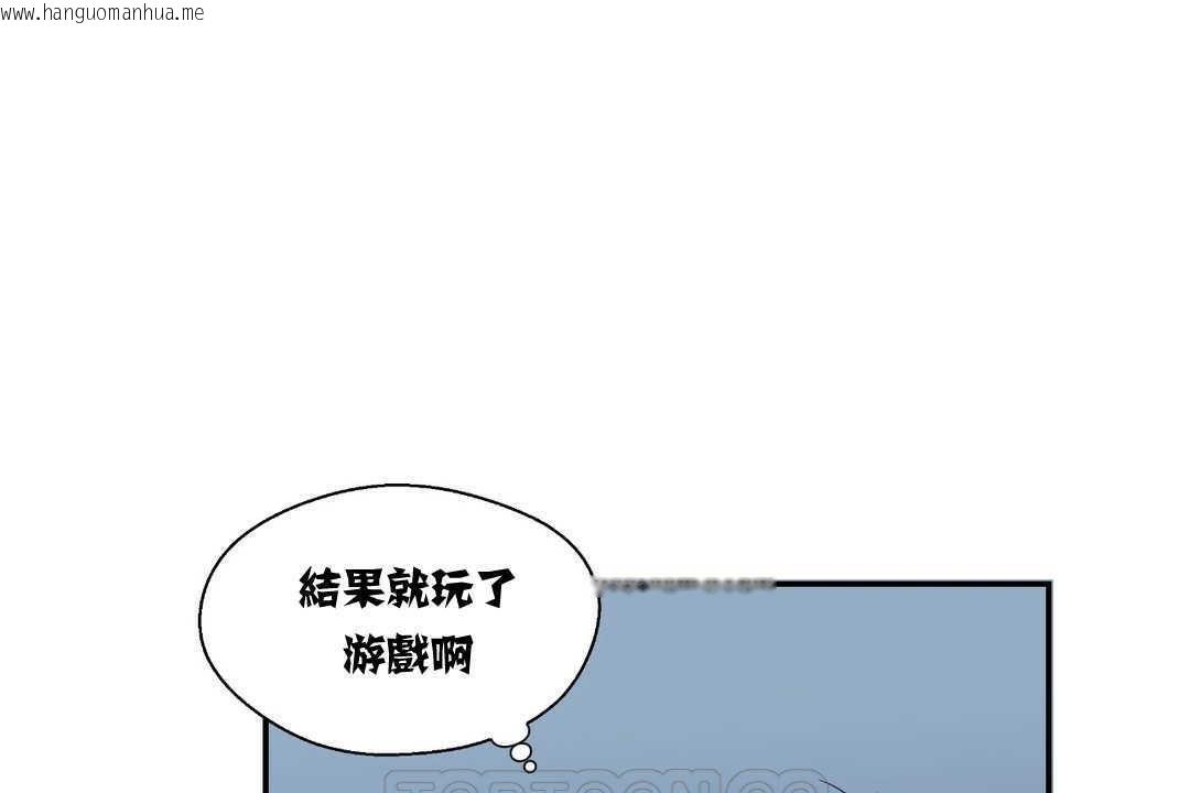 韩国漫画可爱的他韩漫_可爱的他-第5话在线免费阅读-韩国漫画-第57张图片