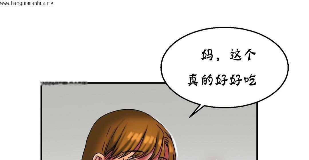 韩国漫画夫人的礼物/Bittersweet韩漫_夫人的礼物/Bittersweet-第16话在线免费阅读-韩国漫画-第145张图片