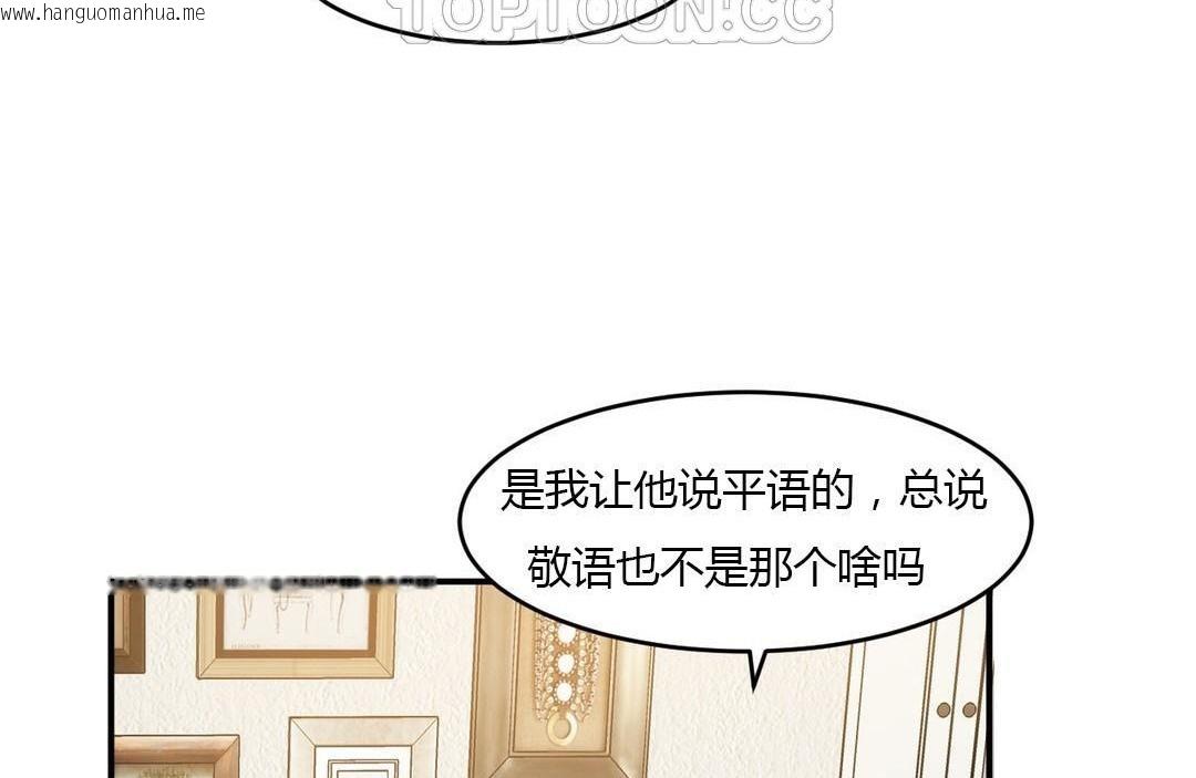 韩国漫画夫人的礼物/Bittersweet韩漫_夫人的礼物/Bittersweet-第39话在线免费阅读-韩国漫画-第16张图片