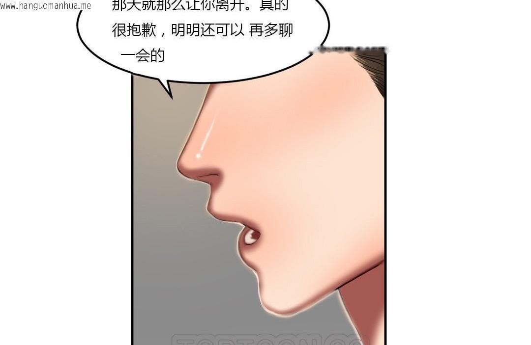 韩国漫画夫人的礼物/Bittersweet韩漫_夫人的礼物/Bittersweet-第44话在线免费阅读-韩国漫画-第39张图片