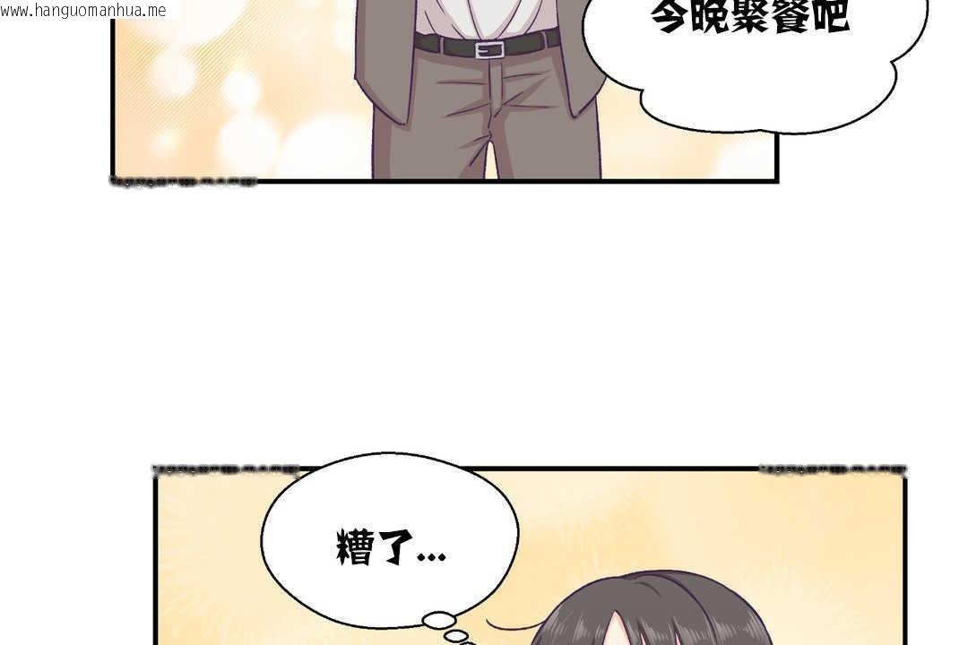 韩国漫画可爱的他韩漫_可爱的他-第13话在线免费阅读-韩国漫画-第14张图片