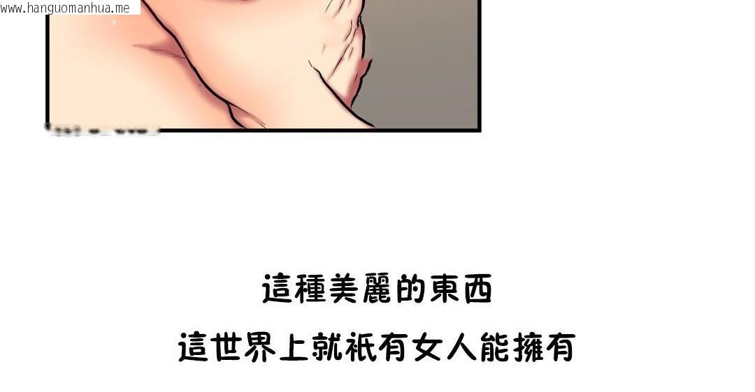 韩国漫画夫人的礼物/Bittersweet韩漫_夫人的礼物/Bittersweet-第36话在线免费阅读-韩国漫画-第47张图片