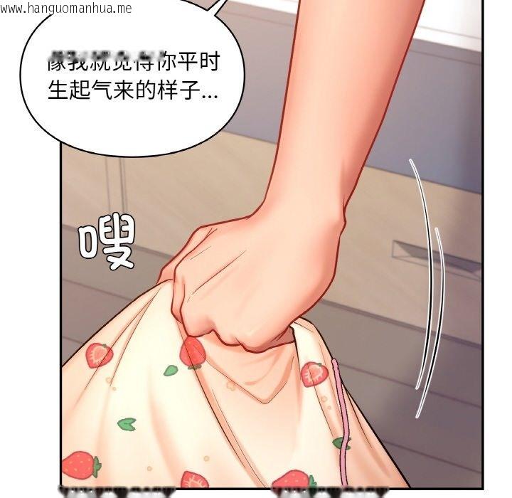 韩国漫画爱的游乐园/游乐园男女韩漫_爱的游乐园/游乐园男女-第35话在线免费阅读-韩国漫画-第20张图片