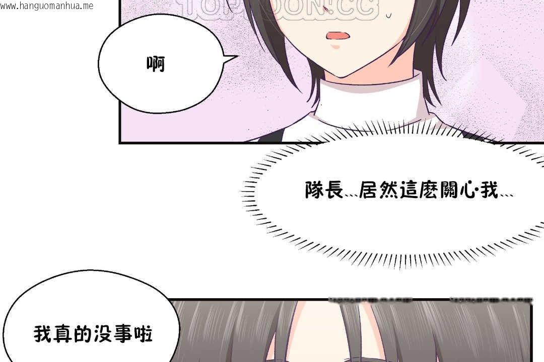 韩国漫画可爱的他韩漫_可爱的他-第22话在线免费阅读-韩国漫画-第70张图片