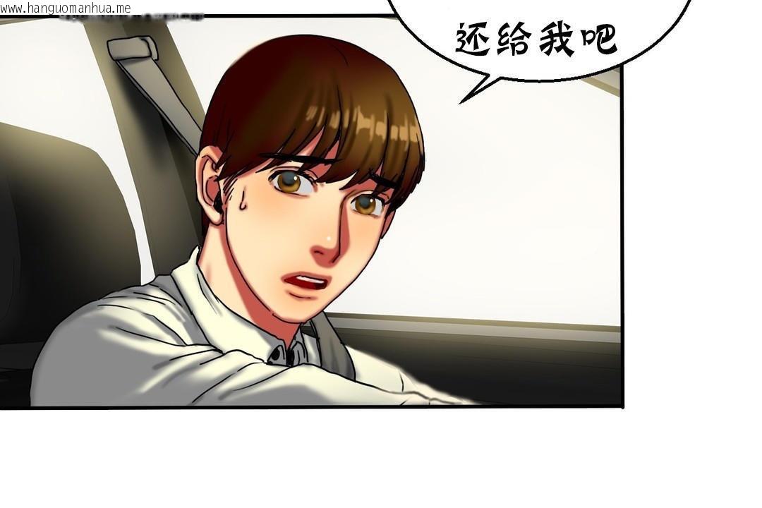 韩国漫画夫人的礼物/Bittersweet韩漫_夫人的礼物/Bittersweet-第11话在线免费阅读-韩国漫画-第14张图片