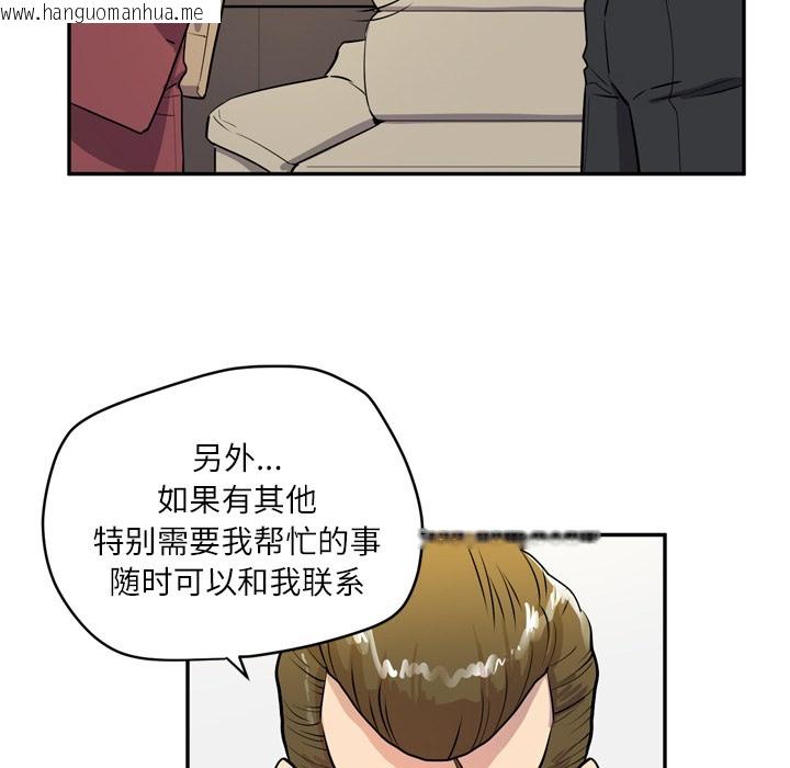 韩国漫画拜托了人妻/人妻帮帮忙韩漫_拜托了人妻/人妻帮帮忙-第9话在线免费阅读-韩国漫画-第36张图片