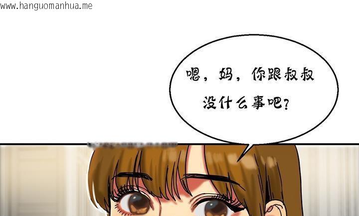 韩国漫画夫人的礼物/Bittersweet韩漫_夫人的礼物/Bittersweet-第14话在线免费阅读-韩国漫画-第121张图片