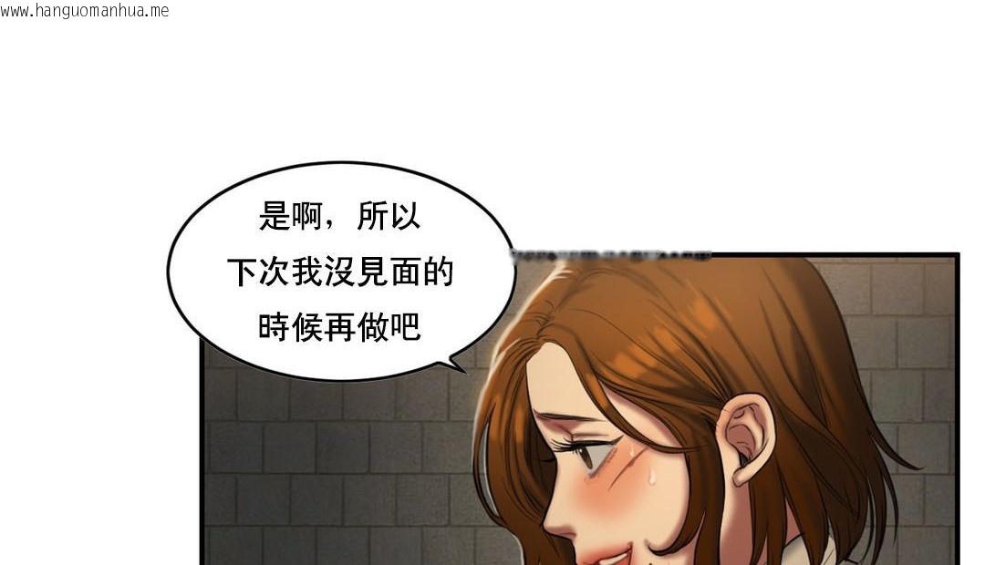 韩国漫画夫人的礼物/Bittersweet韩漫_夫人的礼物/Bittersweet-第48话在线免费阅读-韩国漫画-第38张图片