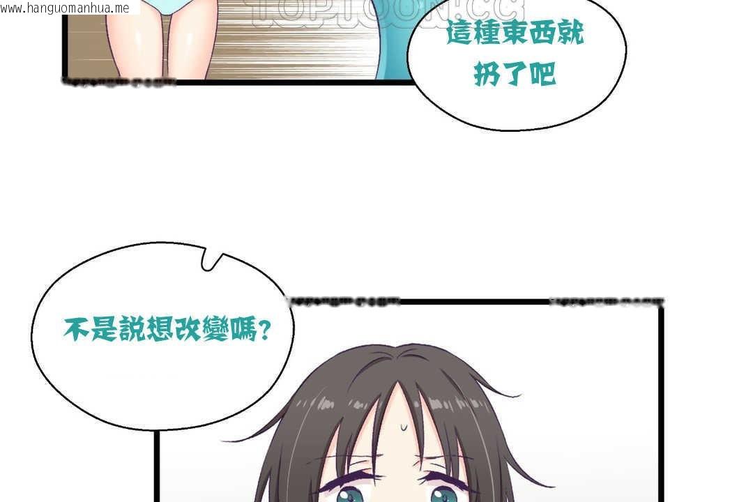 韩国漫画可爱的他韩漫_可爱的他-第4话在线免费阅读-韩国漫画-第70张图片